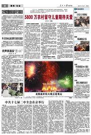 爆料发布新闻线索怎么写,深度解析新闻线索发布背后的故事 第3张 爆料发布新闻线索怎么写,深度解析新闻线索发布背后的故事 第3张