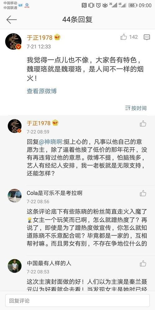 一线吃瓜娱乐圈小说免费阅读,一线吃瓜,揭秘明星幕后真相 第3张 一线吃瓜娱乐圈小说免费阅读,一线吃瓜,揭秘明星幕后真相 第3张