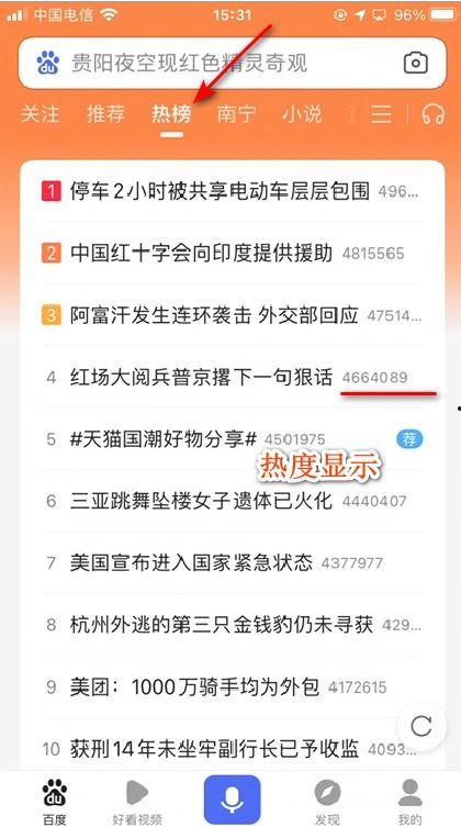 热点爆料 新闻头条,新闻头条背后的惊人真相