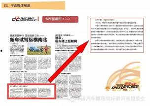 训练赛最新爆料新闻报道,独家爆料揭示赛场风云!” 第2张 训练赛最新爆料新闻报道,独家爆料揭示赛场风云!” 第2张