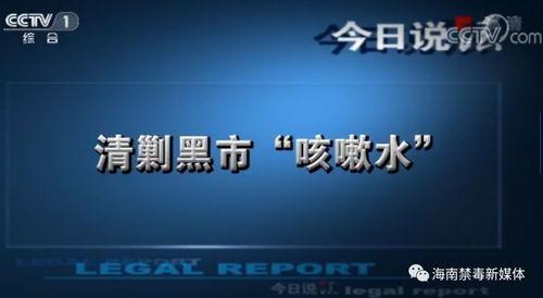 怎样在今日说法上爆料呢,如何成为法治传播者 第2张 怎样在今日说法上爆料呢,如何成为法治传播者 第2张
