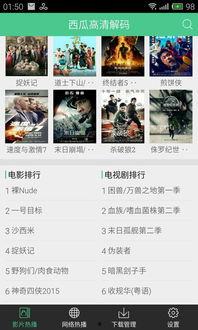 在线看免费观看,免费在线观看，轻松解锁精彩瞬间  第2张