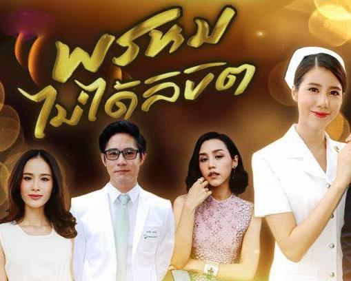 泰剧2018新剧在线观看,热门新剧在线观看大盘点 第2张 泰剧2018新剧在线观看,热门新剧在线观看大盘点 第2张