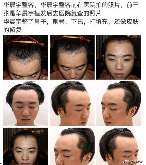 微博爆料华晨宇事件视频,真相究竟如何？