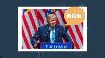 美国新闻爆料特朗普,美国新闻爆料揭露惊人内幕! 第3张 美国新闻爆料特朗普,美国新闻爆料揭露惊人内幕! 第3张