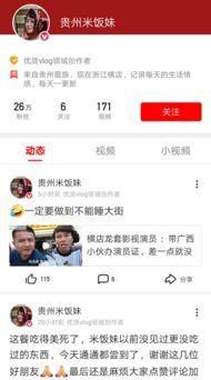 西瓜视频娱乐圈爆料,揭秘明星幕后故事