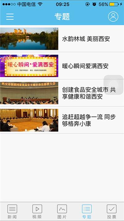 西安最新爆料新闻,揭秘古城神秘事件背后的真相 第2张 西安最新爆料新闻,揭秘古城神秘事件背后的真相 第2张