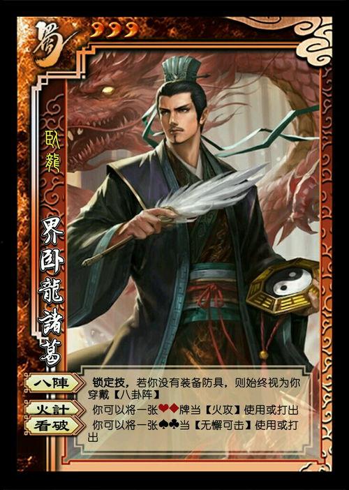 三国杀最新动皮爆料,英雄风采再升级，战局风云再起  第2张