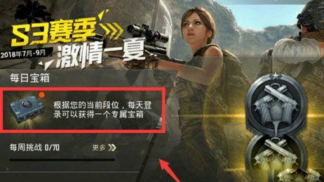 绝地皮肤爆料视频下载最新,最新皮肤爆料视频深度解析 第3张 绝地皮肤爆料视频下载最新,最新皮肤爆料视频深度解析 第3张