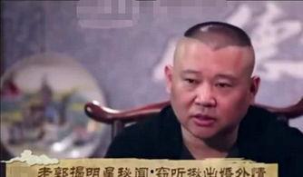 娱乐爆料郭德纲视频,揭秘相声大师的幕后生活
