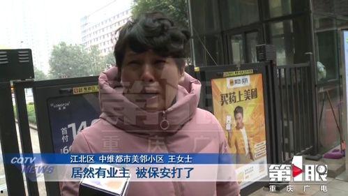 重庆王女士最新爆料消息,揭秘惊人内幕！