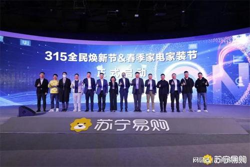 苏宁最新爆料新闻  第2张