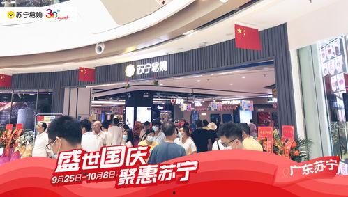 苏宁最新爆料新闻  第3张