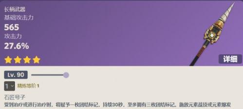原神最新爆料4.1四星,神秘力量觉醒,探索未知领域 第3张 原神最新爆料4.1四星,神秘力量觉醒,探索未知领域 第3张