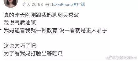 吐槽娱乐吃瓜  第2张