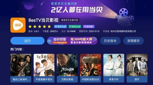 壁纸娱乐大爆料下载安装,下载安装攻略全解析 第2张 壁纸娱乐大爆料下载安装,下载安装攻略全解析 第2张