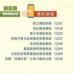 蓬莱新闻爆料电话号码是多少,揭秘爆料电话号码背后的故事 第2张 蓬莱新闻爆料电话号码是多少,揭秘爆料电话号码背后的故事 第2张