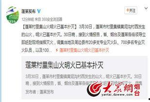 蓬莱新闻爆料电话号码是多少,揭秘爆料电话号码背后的故事 第3张 蓬莱新闻爆料电话号码是多少,揭秘爆料电话号码背后的故事 第3张