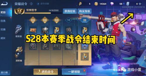 最新战令爆料消息,全新内容即将解锁,战火再燃! 第2张 最新战令爆料消息,全新内容即将解锁,战火再燃! 第2张