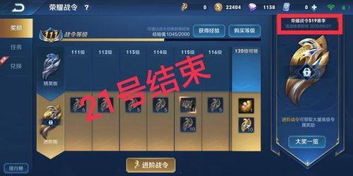 最新战令爆料消息,全新内容即将解锁,战火再燃! 第3张 最新战令爆料消息,全新内容即将解锁,战火再燃! 第3张