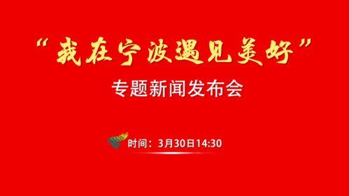 宁波电视台新闻爆料,某知名企业涉嫌违规操作,环保问题引关注 第3张 宁波电视台新闻爆料,某知名企业涉嫌违规操作,环保问题引关注 第3张