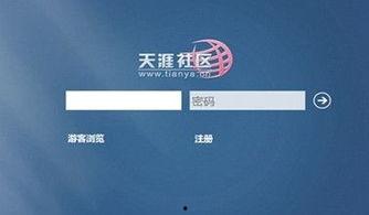 天涯社区娱乐圈爆料,天涯社区爆料背后的真相与内幕 第3张 天涯社区娱乐圈爆料,天涯社区爆料背后的真相与内幕 第3张