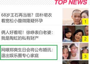 娱乐圈爆料包子,包子疑涉感情风波,真相究竟如何? 第3张 娱乐圈爆料包子,包子疑涉感情风波,真相究竟如何? 第3张