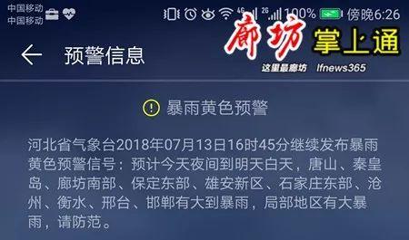 廊坊有新闻爆料,突发事件引发关注，详情即将揭晓