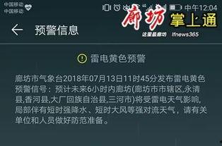 廊坊有新闻爆料,突发事件引发关注，详情即将揭晓  第2张