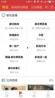 廊坊有新闻爆料,突发事件引发关注，详情即将揭晓  第3张