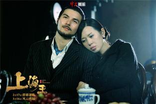 上海王视频在线观看,风云变幻的都市传奇，在线重温经典