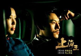 上海王视频在线观看,风云变幻的都市传奇,在线重温经典 第3张 上海王视频在线观看,风云变幻的都市传奇,在线重温经典 第3张