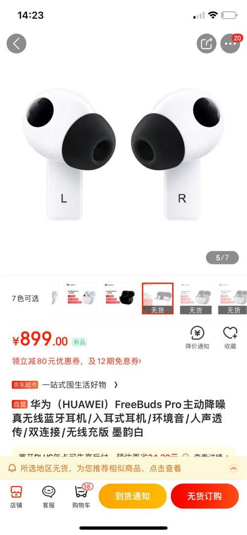 freen最新爆料,揭秘最新科技动态与行业趋势  第3张