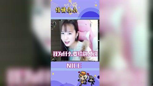 传情小小爆料最新,明星幕后情感纠葛大曝光! 第2张 传情小小爆料最新,明星幕后情感纠葛大曝光! 第2张