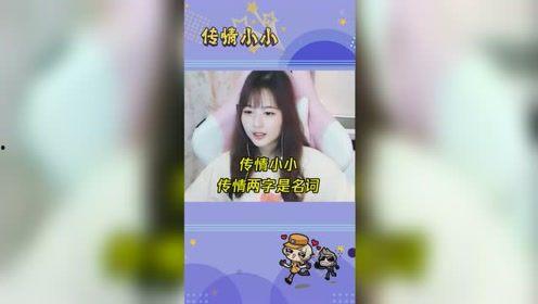 传情小小爆料最新,明星幕后情感纠葛大曝光! 第3张 传情小小爆料最新,明星幕后情感纠葛大曝光! 第3张