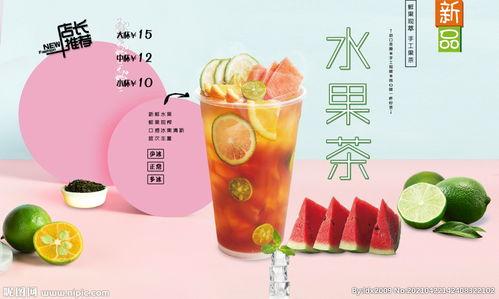 爆料水果茶做法图片视频,图片视频教你轻松上手