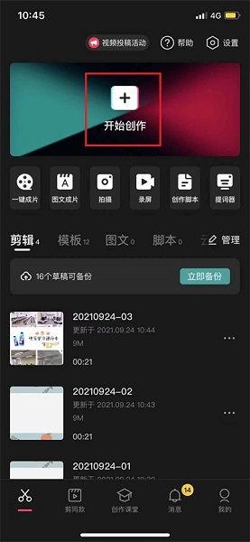 开头爆料视频如何剪辑出来,视频剪辑背后的故事