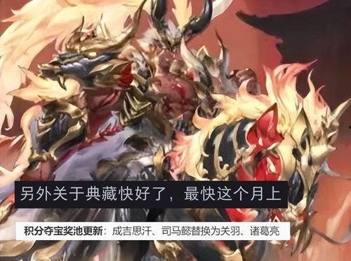 最新荣耀典藏爆料关羽,关羽荣耀觉醒，战场霸主再临  第3张