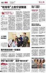 宁波渣男最新爆料新闻,情感背叛细节曝光  第2张