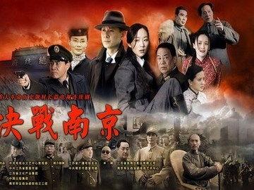 决战南京全集在线观看,全景再现历史巨变 第3张 决战南京全集在线观看,全景再现历史巨变 第3张