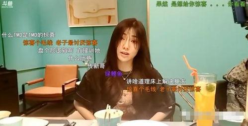 c哥前女友爆料视频,揭秘背后惊人真相  第2张