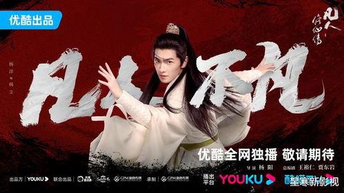 凡人修仙传最新爆料,神秘势力崛起，主角命运再起波澜！