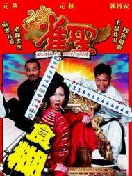 雀神在线观看,揭秘网络棋牌竞技的魅力与激情 第2张 雀神在线观看,揭秘网络棋牌竞技的魅力与激情 第2张