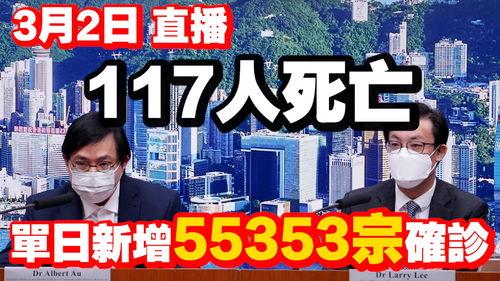 澳门新冠最新爆料新闻直播,直播揭秘疫情实时进展  第2张