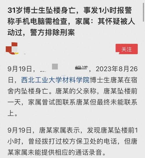 浙大研究生爆料导师视频,视频曝光引发社会关注  第2张