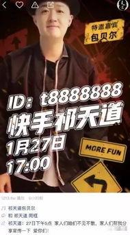 八卦爆料天道完整视频,天道完整视频幕后真相大曝光