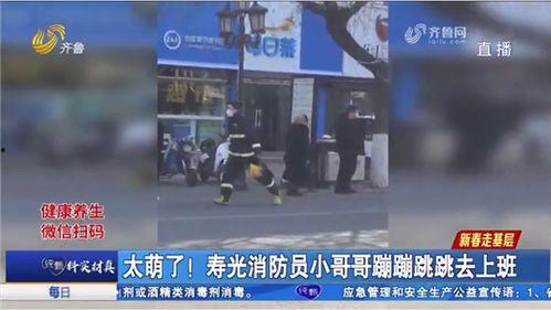 寿光爆料新闻事件视频,真相揭秘,视频还原现场 第3张 寿光爆料新闻事件视频,真相揭秘,视频还原现场 第3张