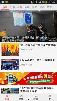 莆田新闻头条爆料,惊曝重大事件,详情即将揭晓! 第2张 莆田新闻头条爆料,惊曝重大事件,详情即将揭晓! 第2张