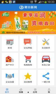 莆田新闻头条爆料,惊曝重大事件,详情即将揭晓! 第3张 莆田新闻头条爆料,惊曝重大事件,详情即将揭晓! 第3张