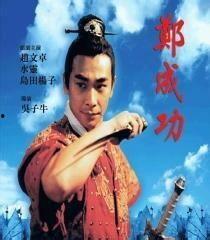 英雄郑成功在线观看,海上英雄的荣耀征程